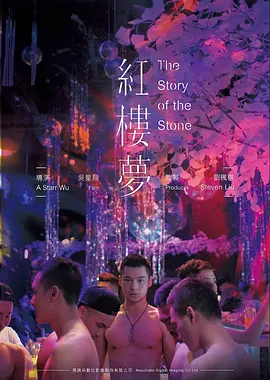 长安三万里海报